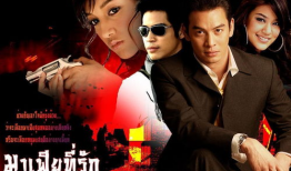 我的黑道老公 电视剧